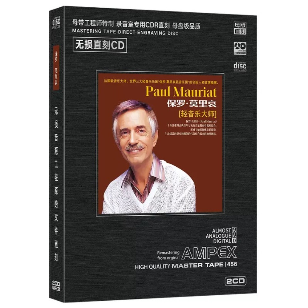 Audio Music Cutting - Paul Mauriat Classic Light Music 2CD